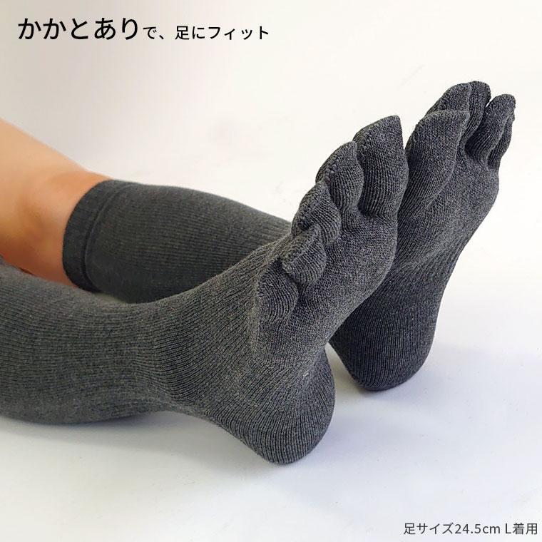 5本指ハイソックス 綿 レディース メンズ 冷え取り靴下 冷えとり 5本指ソックス 靴下 ハイソックス 秋冬 冬 綿 ゆったり 黒 ブラック 日本製 841 | 841 | 12