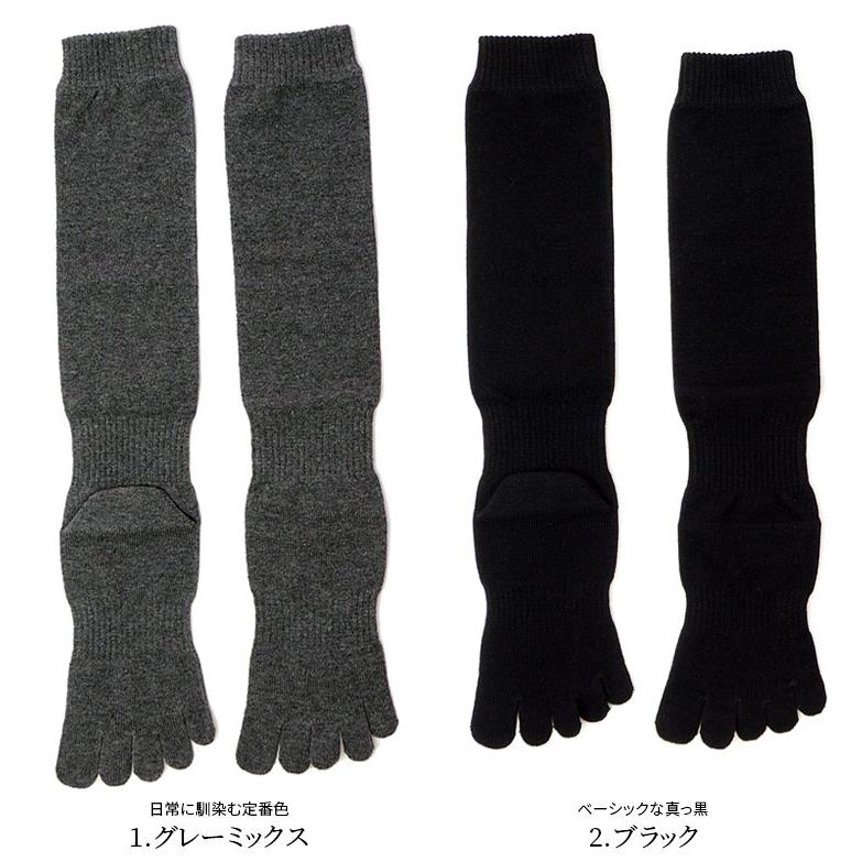 5本指ハイソックス 綿 レディース メンズ 冷え取り靴下 冷えとり 5本指ソックス 靴下 ハイソックス 秋冬 冬 綿 ゆったり 黒 ブラック 日本製 841 | 841 | 09