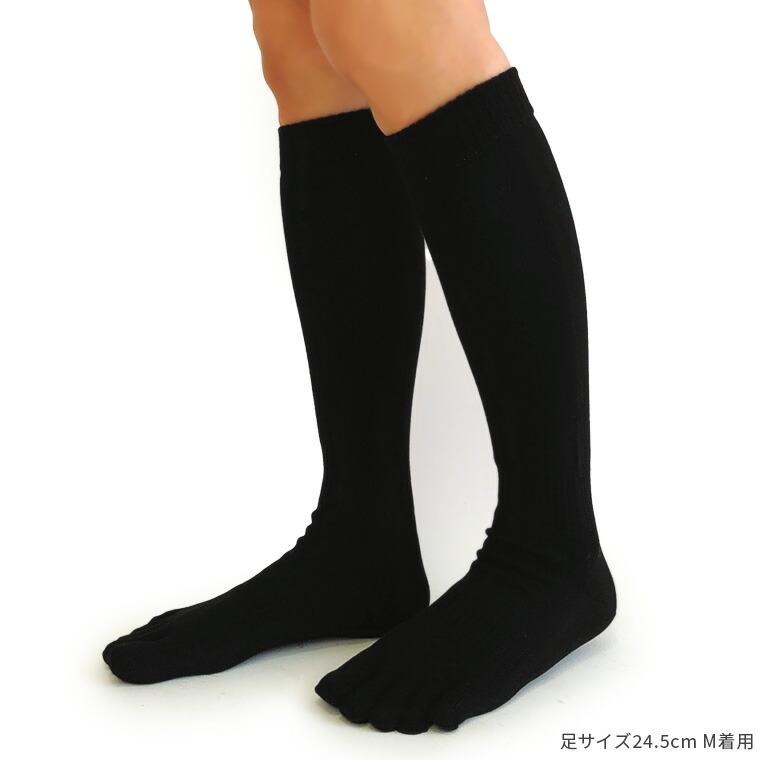 5本指ハイソックス 綿 レディース メンズ 冷え取り靴下 冷えとり 5本指ソックス 靴下 ハイソックス 秋冬 冬 綿 ゆったり 黒 ブラック 日本製 841 | 841 | 11