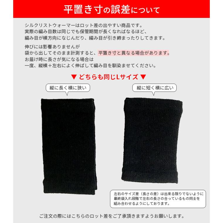 シルクリストウォーマー リストバンド 無地 ロング 腱鞘炎 手首サポーター 手首ウォーマー レディース メンズ 温かい あったか 防寒 両手用2個入 日本製 841 | 841 | 22