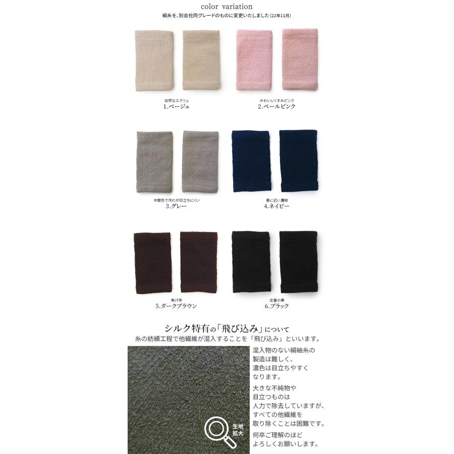 シルクリストウォーマー リストバンド 無地 ロング 腱鞘炎 手首サポーター 手首ウォーマー レディース メンズ 温かい あったか 防寒 両手用2個入 日本製 841 | 841 | 15