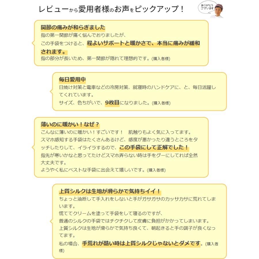 上質シルクハンドウォーマーMAX 指長 手袋 スマホ手袋 指なし レディース メンズ 手荒れ 保湿 おやすみ 防寒 UVカット 作業 作業用 暖かい 高級 日本製 冬 841 | 841 | 19