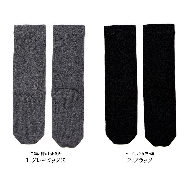 冷えとり靴下 内絹外綿 ソックス 冷え取り靴下 オーバーソックス レディース メンズ 一体型 シルク 綿 カバーソックス 黒 日本製 841 | 841 | 08