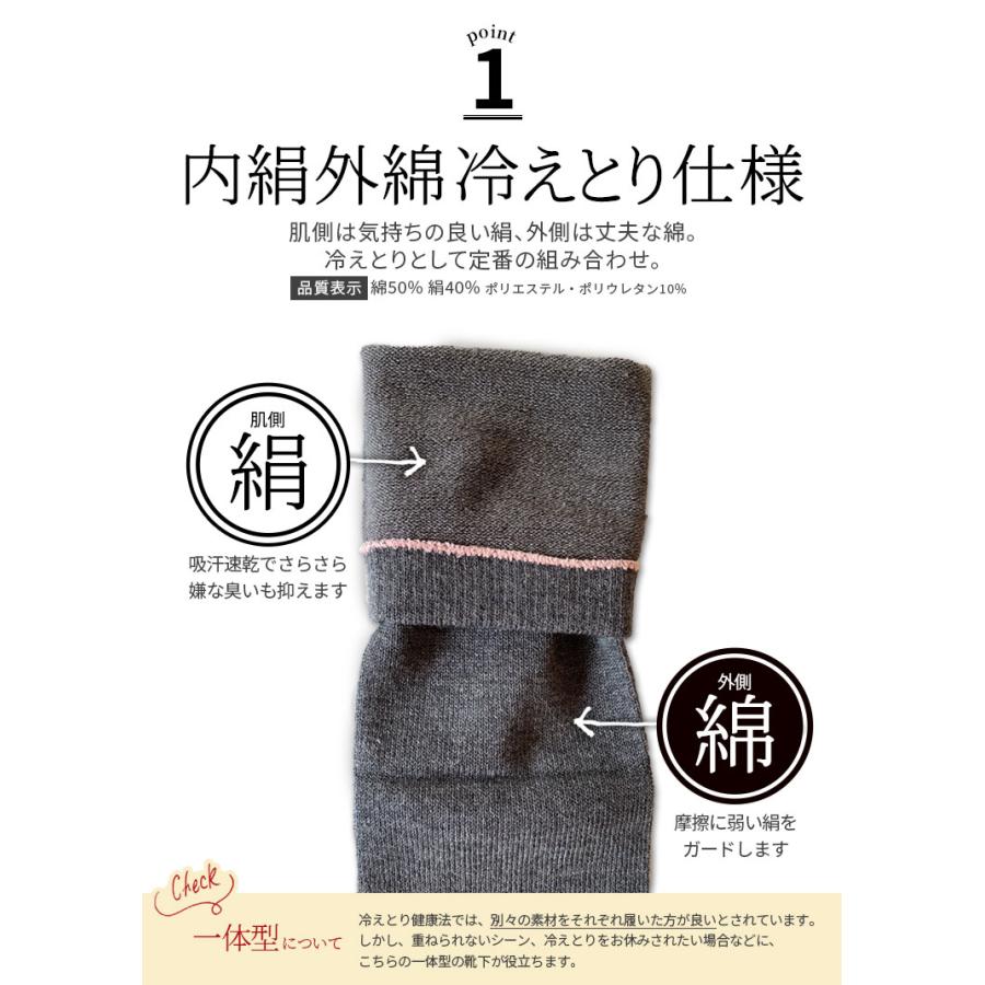 冷えとり靴下 内絹外綿 ソックス 冷え取り靴下 オーバーソックス レディース メンズ 一体型 シルク 綿 カバーソックス 黒 日本製 841 | 841 | 03
