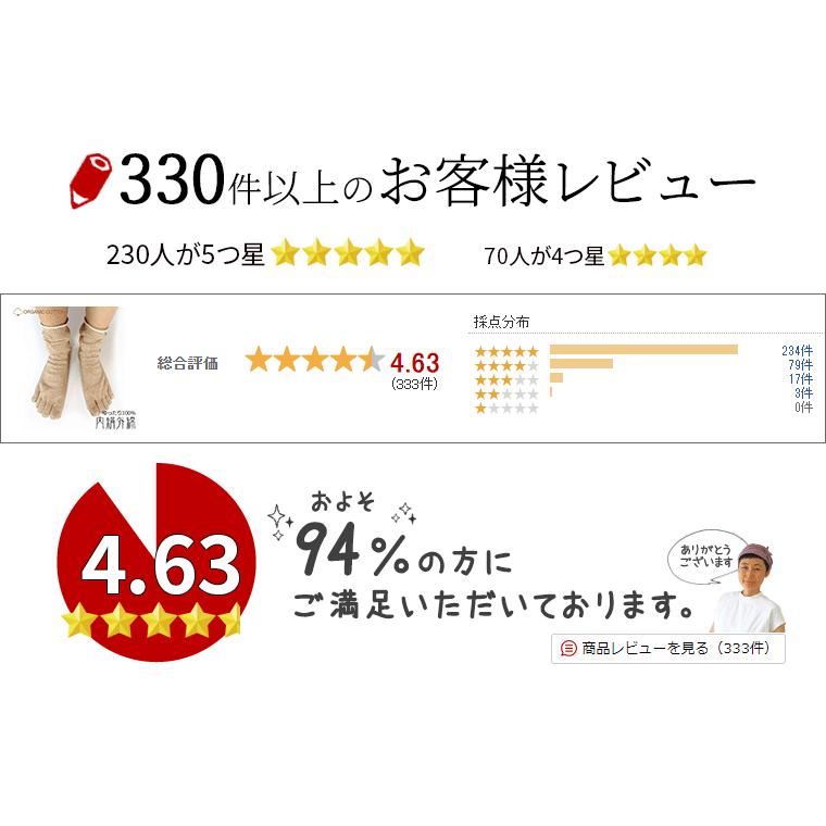 841（ヤヨイ） 冷えとり靴下 ゆったり100% 内絹外綿 冷えとり5本指