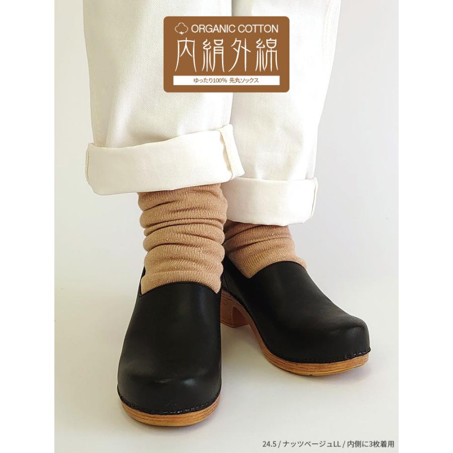 ゆったり100% 内絹外綿 冷えとりソックス M/L/LL オーバーソックス レディース メンズ カバーソックス 絹 綿 天然繊維100% ゆったり 先丸 かかとあり 日本製 | 841 | 18