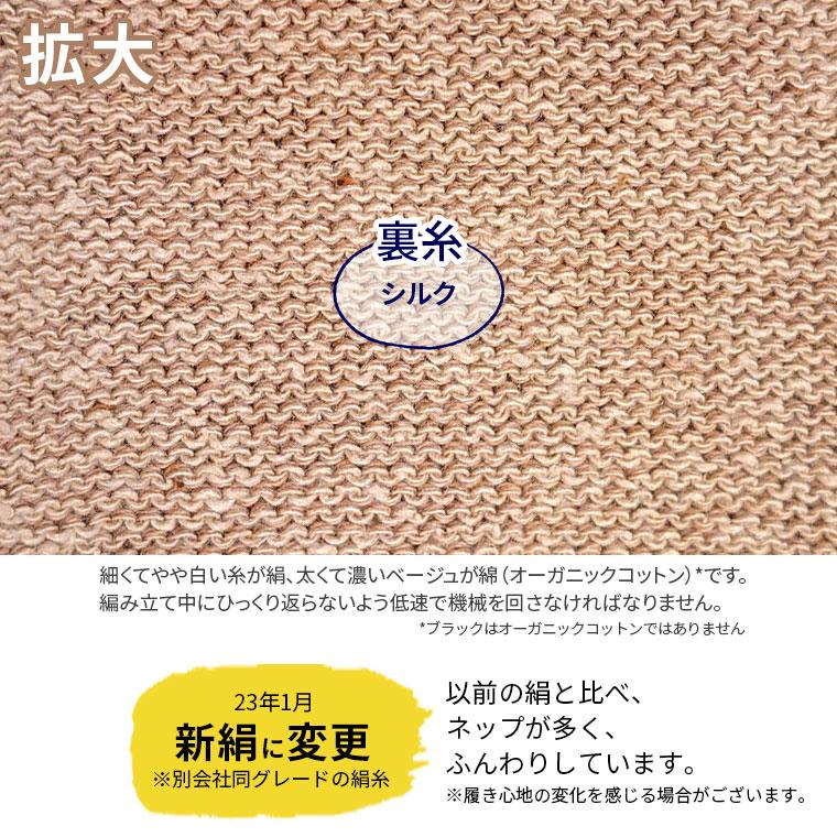 ゆったり100% 内絹外綿 冷えとりソックス M/L/LL オーバーソックス レディース メンズ カバーソックス 絹 綿 天然繊維100% ゆったり 先丸 かかとあり 日本製 | 841 | 05