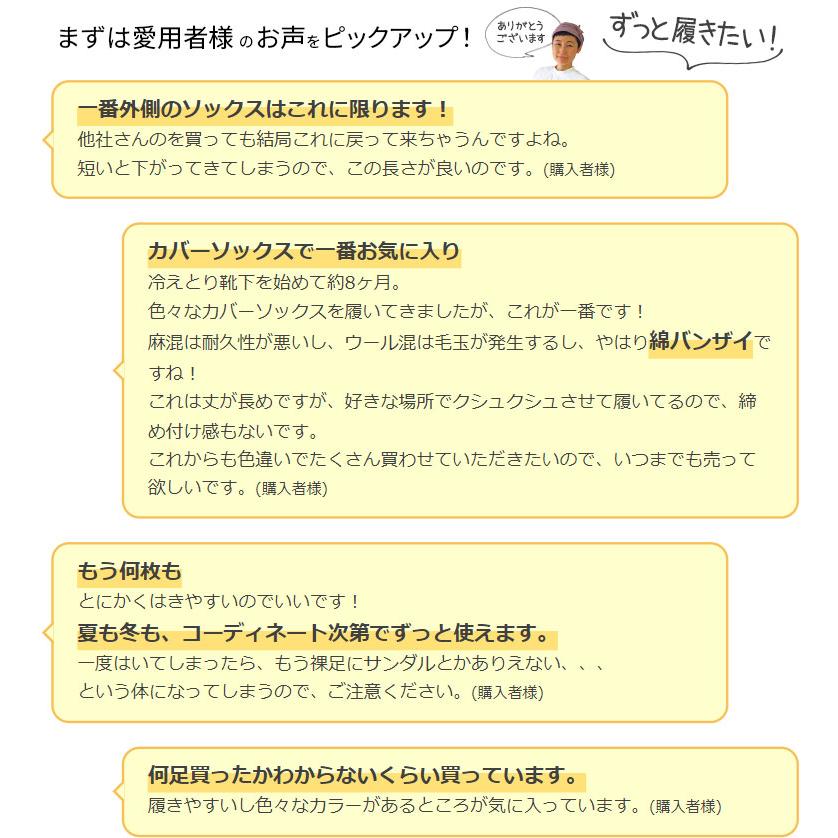 ゆったり綿のカバーソックス 冷え取り靴下 冷えとり オーバーソックス レディース メンズ 綿100% ゆったり ゆるゆる ルーズソックス ロング 日本製 841 | 841 | 41