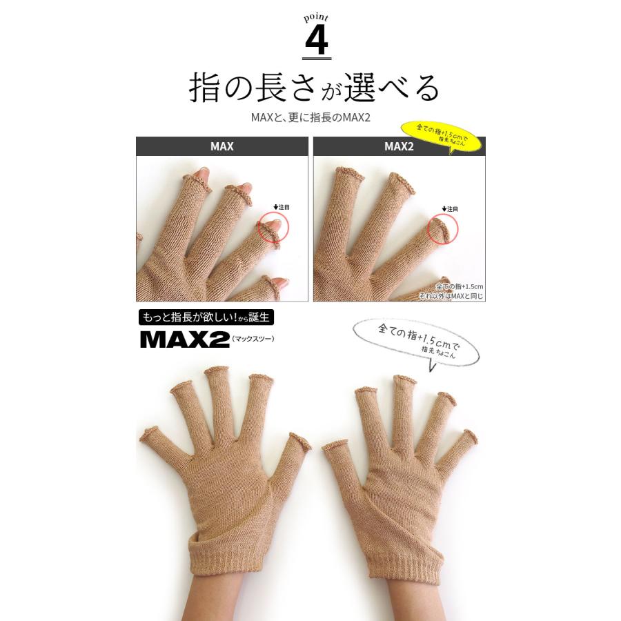 ゆったり100% 内絹外綿ハンドウォーマーMAX 指長 手袋 スマホ手袋 レディース メンズ 作業用 スマホ対応 保湿 手荒れ 絹 シルク 天然繊維100% 日本製 841 | 841 | 08