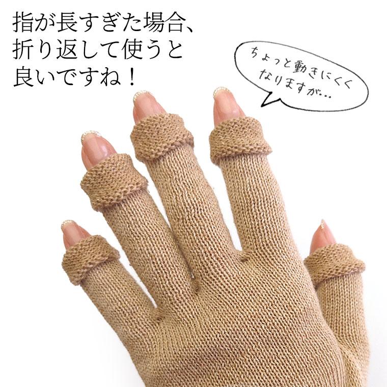 ゆったり100% 内絹外綿ハンドウォーマーMAX 指長 手袋 スマホ手袋 レディース メンズ 作業用 スマホ対応 保湿 手荒れ 絹 シルク 天然繊維100% 日本製 841 | 841 | 09
