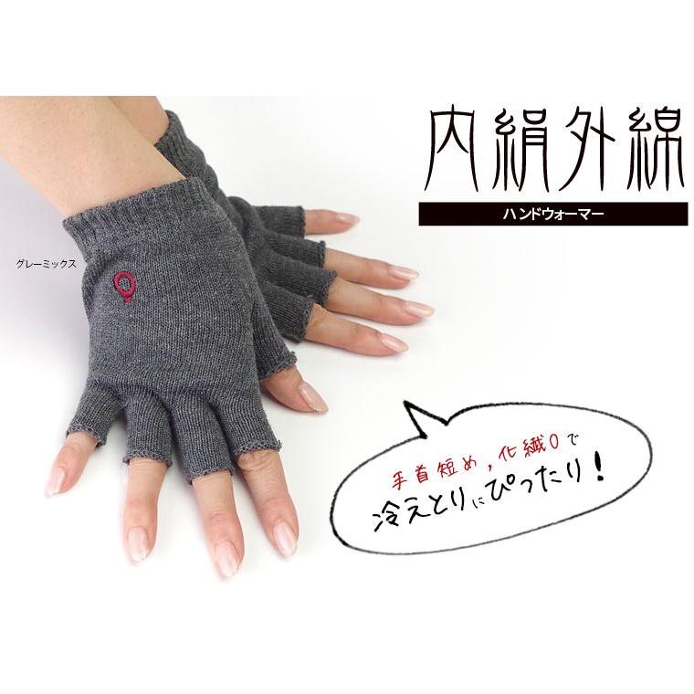 内絹外綿ハンドウォーマー 手袋 スマホ手袋 レディース 作業用 スマホ対応 保湿 防寒 就寝 手荒れ 絹 シルク 綿 天然繊維100% 夏用 冷えとり 日本製 薄手 841 | 841 | 15