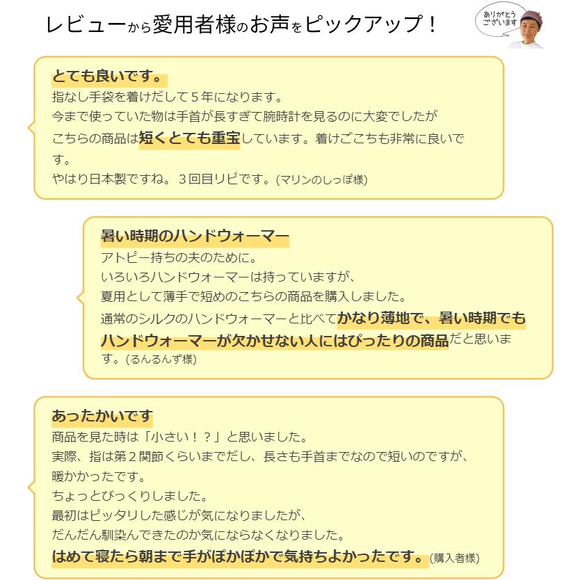 内絹外綿ハンドウォーマー 手袋 スマホ手袋 レディース 作業用 スマホ対応 保湿 防寒 就寝 手荒れ 絹 シルク 綿 天然繊維100% 夏用 冷えとり 日本製 薄手 841 | 841 | 17