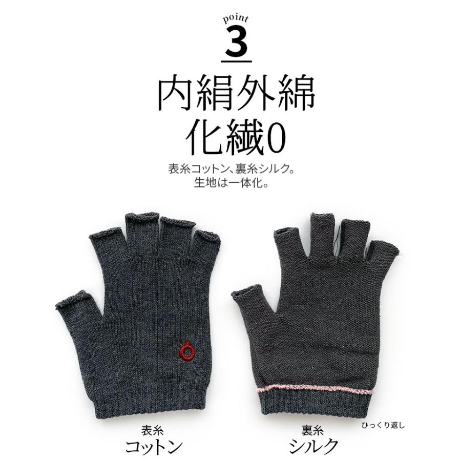内絹外綿ハンドウォーマー 手袋 スマホ手袋 レディース 作業用 スマホ対応 保湿 防寒 就寝 手荒れ 絹 シルク 綿 天然繊維100% 夏用 冷えとり 日本製 薄手 841 | 841 | 09