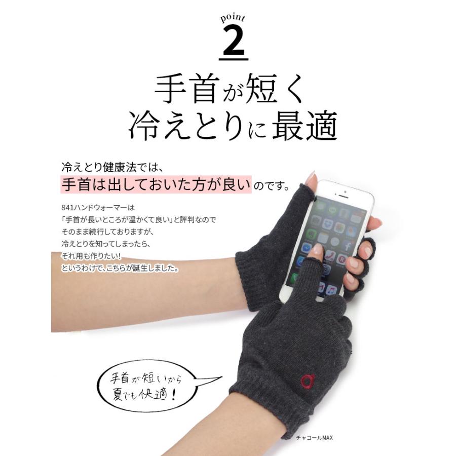 内絹外綿ハンドウォーマーMAX 指長 手袋 スマホ手袋 レディース メンズ 作業用 手荒れ UVカット シルク 綿 天然繊維100% 夏用 冷えとり 日本製 薄手 841 | 841 | 07