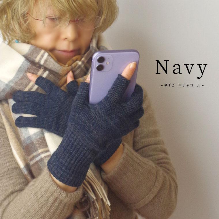 841（ヤヨイ） ハンドウォーマー 2フィンガー 手袋 スマホ手袋 指なし