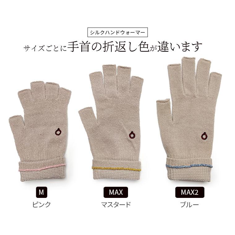 シルクハンドウォーマー 手袋 スマホ手袋 指なし レディース 手荒れ 保湿 おやすみ ハンドケア 防寒 UVカット 紫外線防止 作業 シルク 絹 日本製 | 841 | 11
