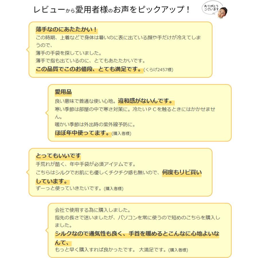 シルクハンドウォーマー 手袋 スマホ手袋 指なし レディース 手荒れ 保湿 おやすみ ハンドケア 防寒 UVカット 紫外線防止 作業 シルク 絹 日本製 | 841 | 17