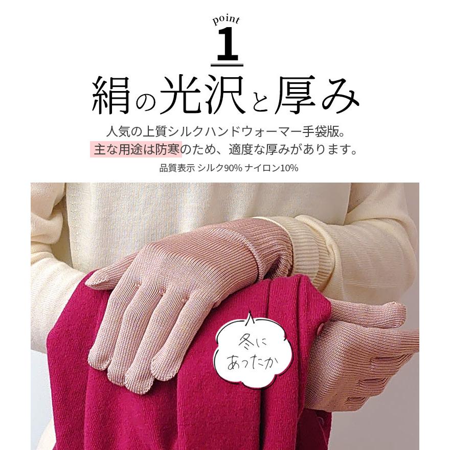【訳あり】手袋 上質 シルク 絹手袋 レディース 防寒 手荒れ ハンドケア おやすみ手袋 あったか 温かい 保湿 就寝時 秋 冬 日本製 黒 L 841 | 841 | 05