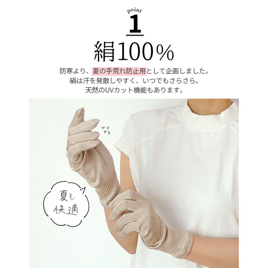 手袋 上質 シルク100% 絹手袋 レディース メンズ UVカット 日焼け止め 紫外線防止 手荒れ おやすみ手袋 保湿 就寝時 インナー 日本製 春 夏 秋 冬 薄手 841 | 841 | 03