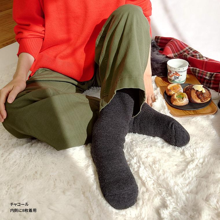冷えとり靴下 分厚いウールのカバーソックス 冷えとり レディース メンズ 大きいサイズ 秋 冬 暖かい あったか 冷え対策 防寒 毛糸の靴下 厚手 日本製 841 | 841 | 14