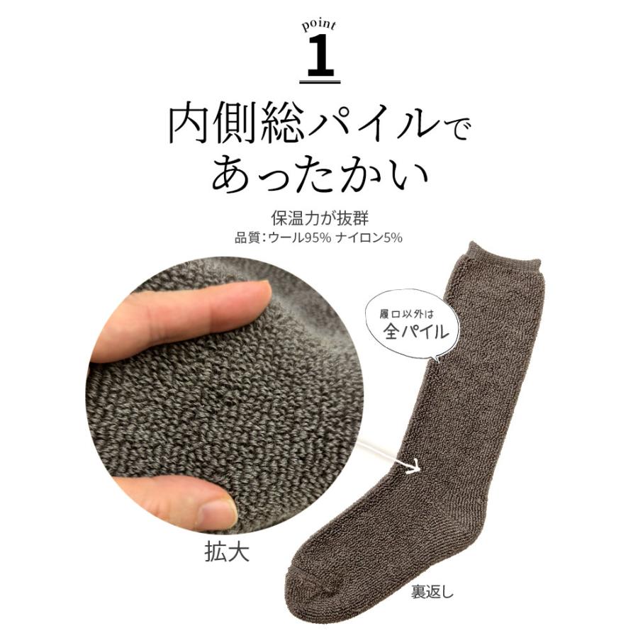 冷えとり靴下 分厚いウールのカバーソックス 冷えとり レディース メンズ 大きいサイズ 秋 冬 暖かい あったか 冷え対策 防寒 毛糸の靴下 厚手 日本製 841 | 841 | 05