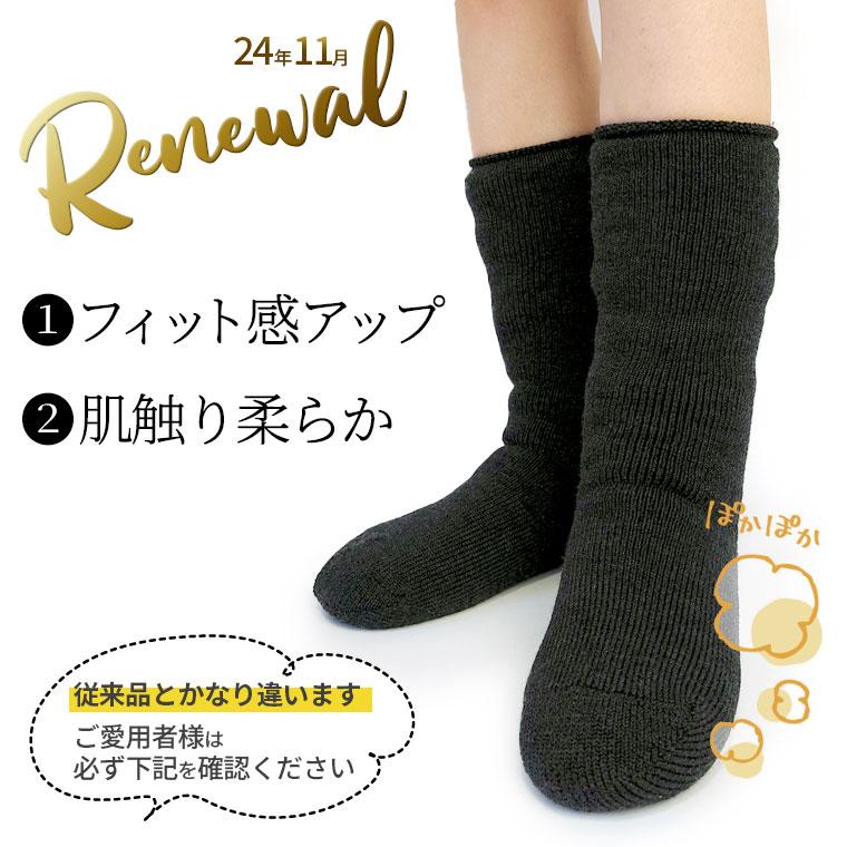 冷えとり靴下 分厚いウールのカバーソックス 冷えとり レディース メンズ 大きいサイズ 秋 冬 暖かい あったか 冷え対策 防寒 毛糸の靴下 厚手 日本製 841 | 841 | 08