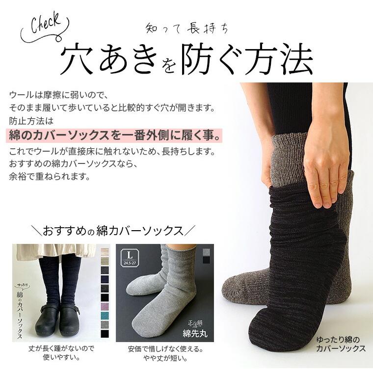 冷えとり靴下 分厚いウールのカバーソックス 冷えとり レディース メンズ 大きいサイズ 秋 冬 暖かい あったか 冷え対策 防寒 毛糸の靴下 厚手 日本製 841 | 841 | 16