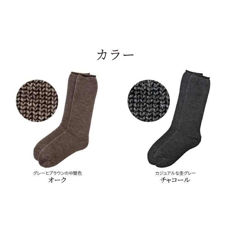 冷えとり靴下 分厚いウールのカバーソックス 冷えとり レディース メンズ 大きいサイズ 秋 冬 暖かい あったか 冷え対策 防寒 毛糸の靴下 厚手 日本製 841 | 841 | 11