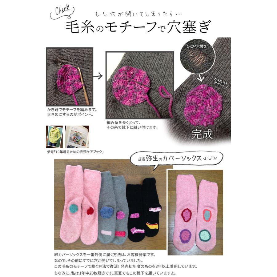 冷えとり靴下 分厚いウールのカバーソックス 冷えとり レディース メンズ 大きいサイズ 秋 冬 暖かい あったか 冷え対策 防寒 毛糸の靴下 厚手 日本製 841 | 841 | 17