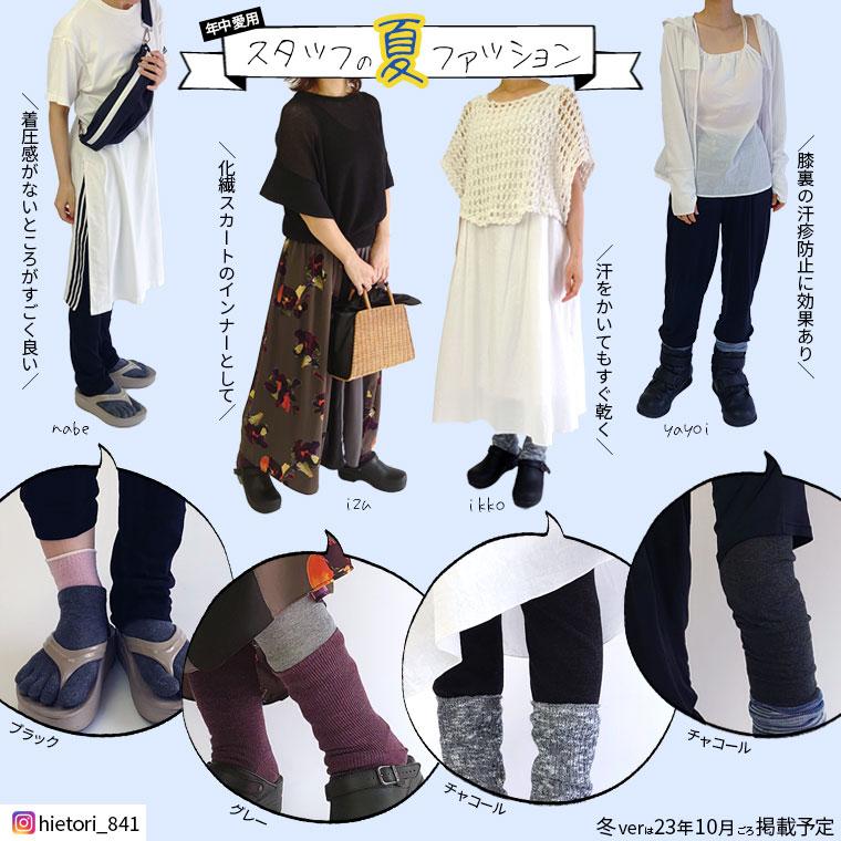 内絹外綿 冷えとり レギンス 夏 夏用 レディース スパッツ タイツ シルク コットン 綿 冷え取りレギンス 10分丈 あったか 暖かい 日本製 841 | 841 | 15