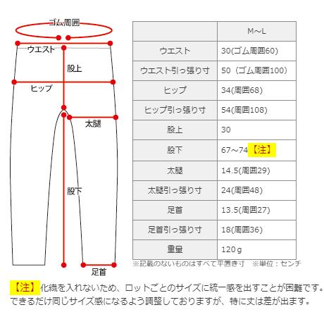 内絹外綿 冷えとり レギンス 夏 夏用 レディース スパッツ タイツ シルク コットン 綿 冷え取りレギンス 10分丈 あったか 暖かい 日本製 841 | 841 | 18