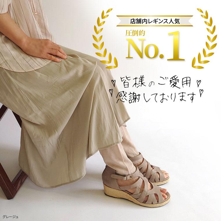 内絹外綿 冷えとり レギンス 夏 夏用 レディース スパッツ タイツ シルク コットン 綿 冷え取りレギンス 10分丈 あったか 暖かい 日本製 841 | 841 | 06