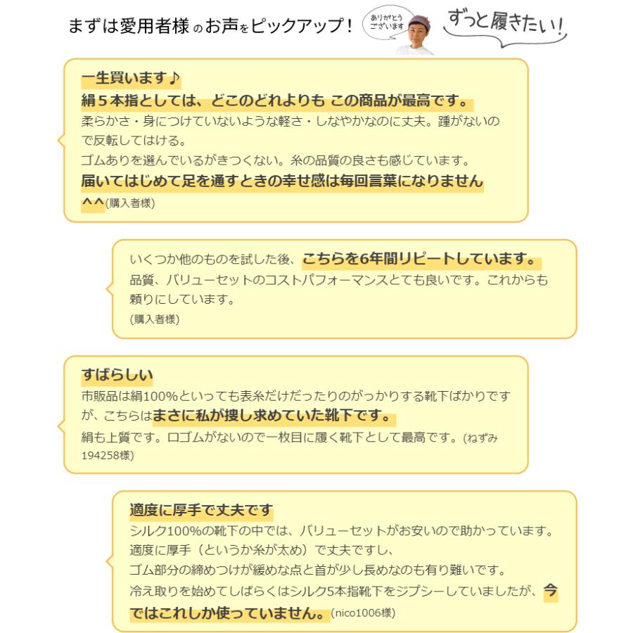 冷えとり靴下 シルク 5本指ソックス 絹 5本指靴下 レディース メンズ 冷えとり 5本指ソックス 蒸れない 冷え対策 かかとなし ゴム選択可 消臭 日本製 841 | 841 | 13