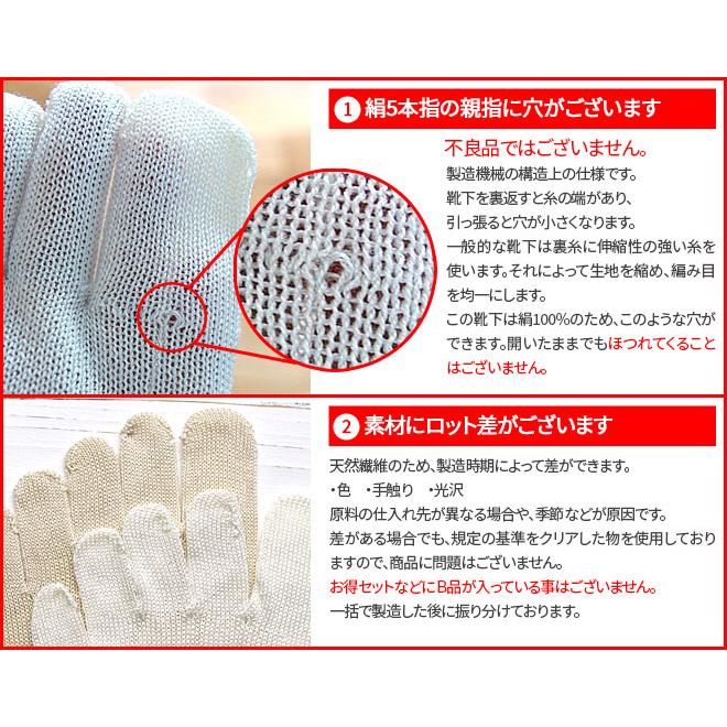 冷えとり靴下 シルク 5本指ソックス 絹 5本指靴下 レディース メンズ 冷えとり 5本指ソックス 蒸れない 冷え対策 かかとなし ゴム選択可 消臭 日本製 841 | 841 | 16