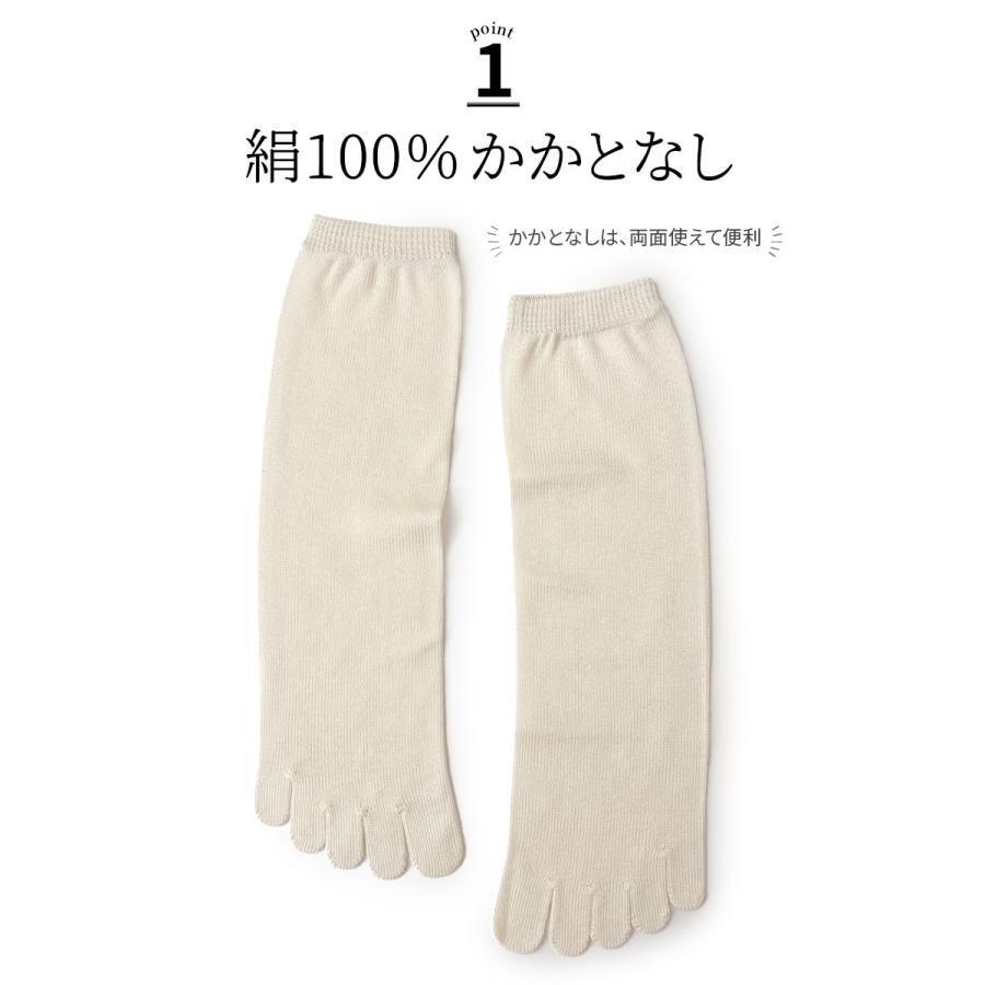冷えとり靴下 シルク 5本指ソックス 絹 5本指靴下 レディース メンズ 冷えとり 5本指ソックス 蒸れない 冷え対策 かかとなし ゴム選択可 消臭 日本製 841 | 841 | 03
