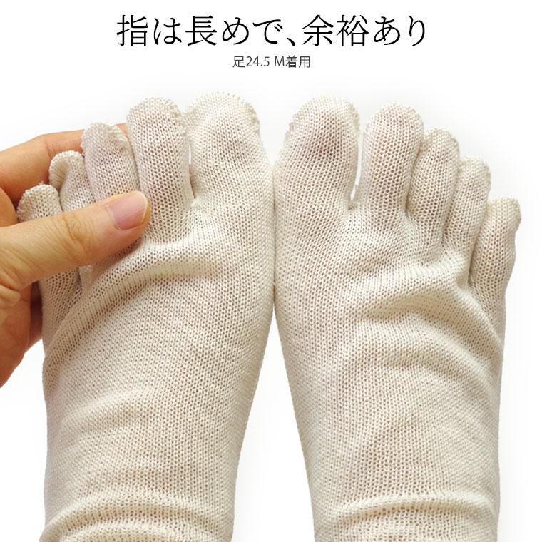 冷えとり靴下 シルク 5本指ソックス 絹 5本指靴下 レディース メンズ 冷えとり 5本指ソックス 蒸れない 冷え対策 かかとなし ゴム選択可 消臭 日本製 841 | 841 | 04