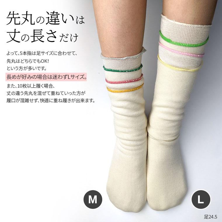 冷えとり靴下 シルク 5本指ソックス 絹 5本指靴下 レディース メンズ 冷えとり 5本指ソックス 蒸れない 冷え対策 かかとなし ゴム選択可 消臭 日本製 841 | 841 | 10