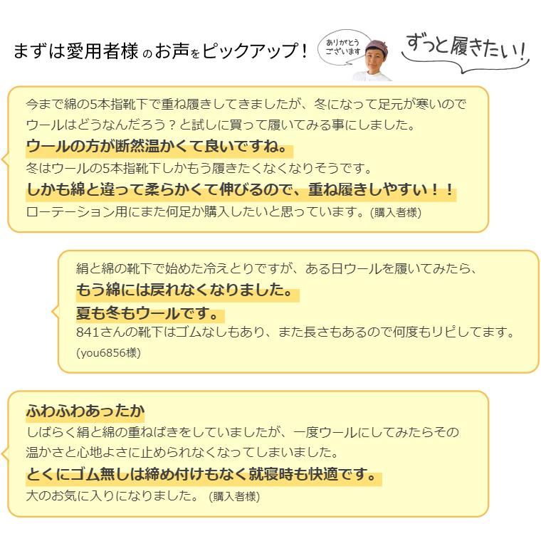 冷えとり靴下 2足セット ウール5本指ソックス 5本指靴下 レディース メンズ ウール100% 冷え取り靴下 蒸れない 暖かい ゴム選択可 かかとなし 日本製 841 | 841 | 13
