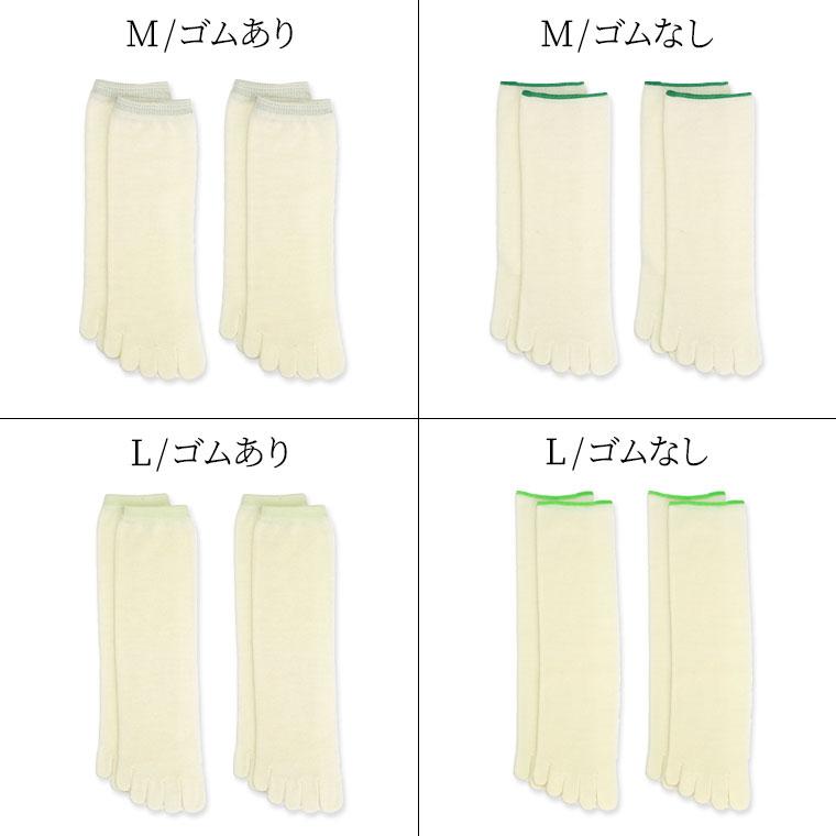 冷えとり靴下 2足セット ウール5本指ソックス 5本指靴下 レディース メンズ ウール100% 冷え取り靴下 蒸れない 暖かい ゴム選択可 かかとなし 日本製 841 | 841 | 11