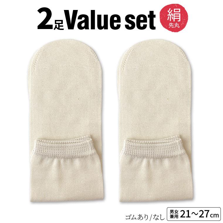 冷えとり靴下 2足セット シルク先丸ソックス 絹 靴下 レディース メンズ シルク100% 絹先丸 冷え取り靴下 ゴム選択可 かかとなし 日本製 841 | 841