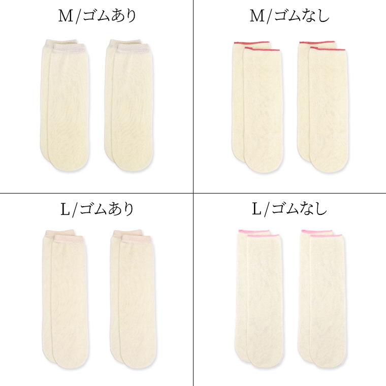 冷えとり靴下 2足セット シルク先丸ソックス 絹 靴下 レディース メンズ シルク100% 絹先丸 冷え取り靴下 ゴム選択可 かかとなし 日本製 841 | 841 | 12