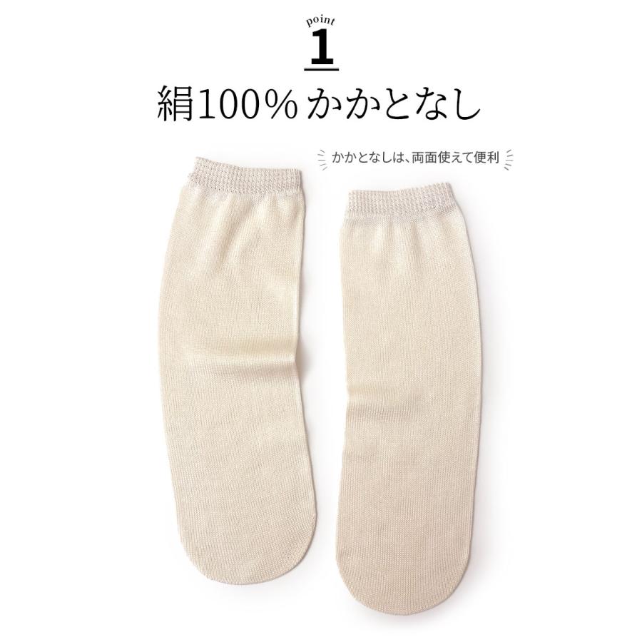 冷えとり靴下 2足セット シルク先丸ソックス 絹 靴下 レディース メンズ シルク100% 絹先丸 冷え取り靴下 ゴム選択可 かかとなし 日本製 841 | 841 | 04