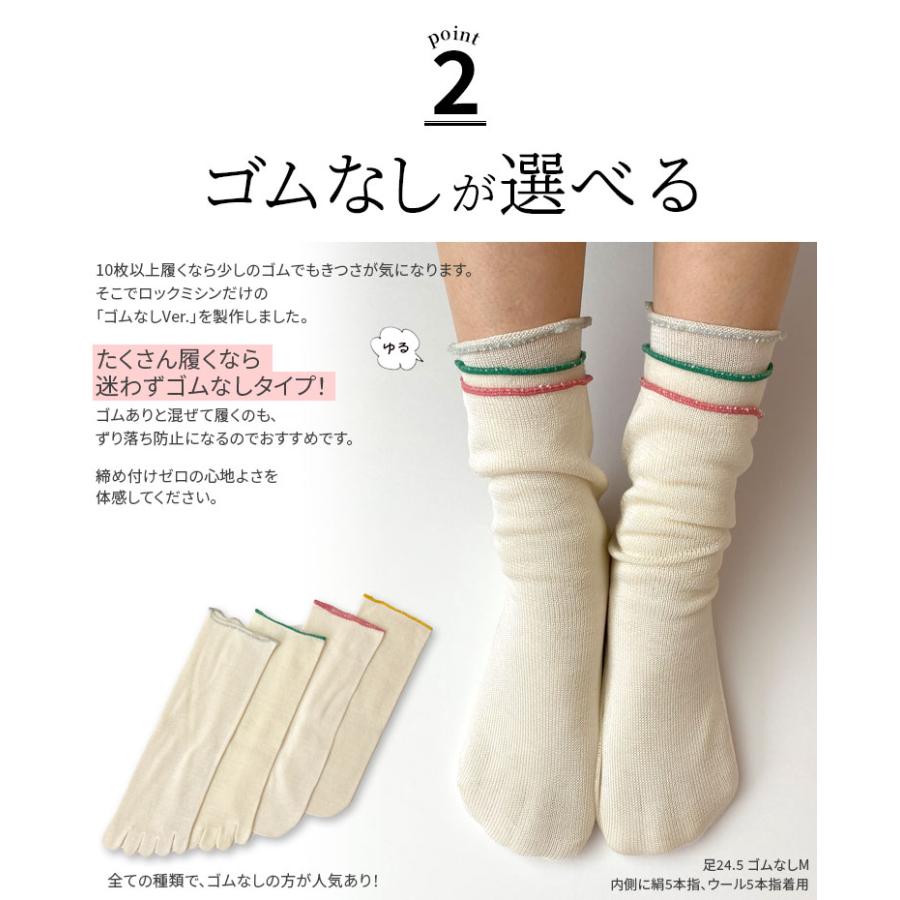 冷えとり靴下 2足セット シルク先丸ソックス 絹 靴下 レディース メンズ シルク100% 絹先丸 冷え取り靴下 ゴム選択可 かかとなし 日本製 841 | 841 | 07