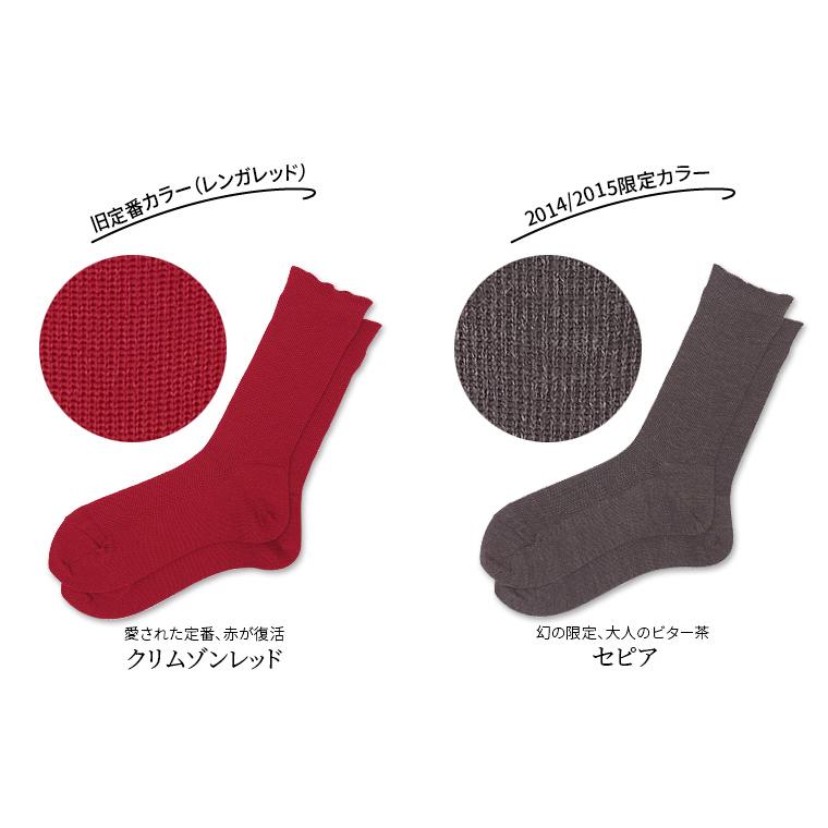 冷えとり靴下 ゆったりリブのウールソックス 冷え取り オーバーソックス レディース メンズ 大きめ 暖かい 日本製 841 | 841 | 15
