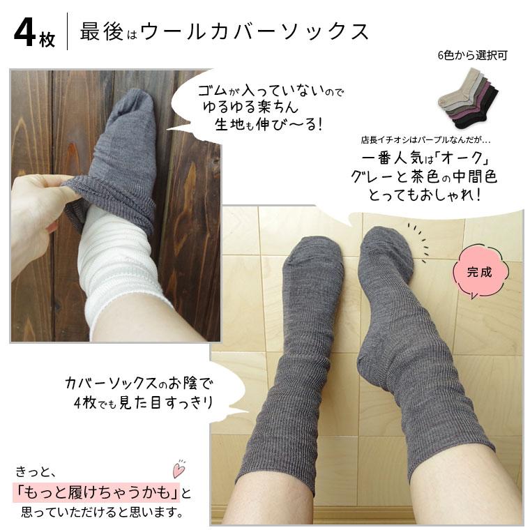 冷えとり靴下 4足セット 基本の冷え取り靴下 4枚重ね レディース メンズ 絹 シルク 5本指ソックス ウール 防寒 暖かい あったか 冷え性 温活 日本製 841 | ブランド登録なし | 13