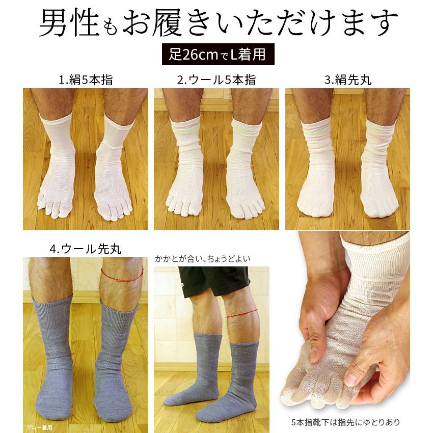 冷えとり靴下 4足セット 基本の冷え取り靴下 4枚重ね レディース メンズ 絹 シルク 5本指ソックス ウール 防寒 暖かい あったか 冷え性 温活 日本製 841 | ブランド登録なし | 14