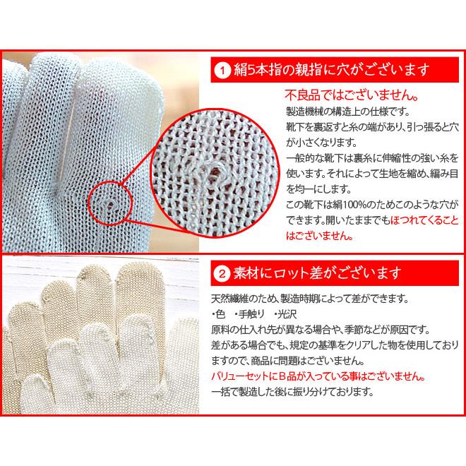 冷えとり靴下 4足セット 基本の冷え取り靴下 4枚重ね レディース メンズ 絹 シルク 5本指ソックス ウール 防寒 暖かい あったか 冷え性 温活 日本製 841 | ブランド登録なし | 23