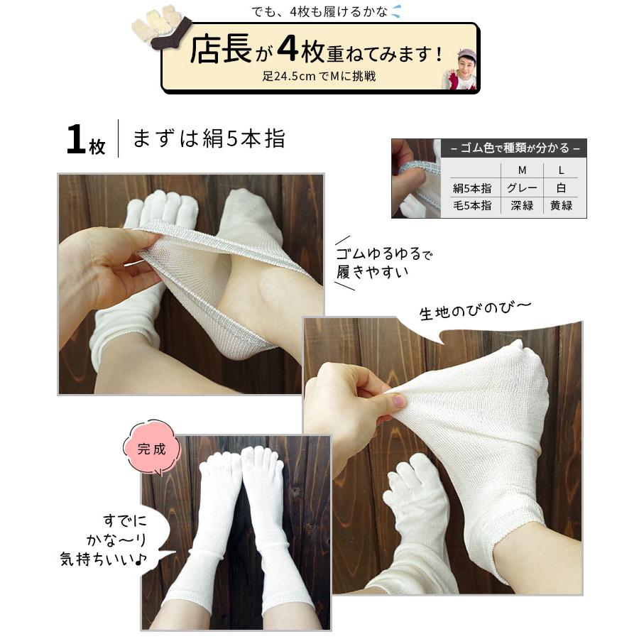 冷えとり靴下 4足セット 基本の冷え取り靴下 4枚重ね レディース メンズ 絹 シルク 5本指ソックス ウール 防寒 暖かい あったか 冷え性 温活 日本製 841 | ブランド登録なし | 11