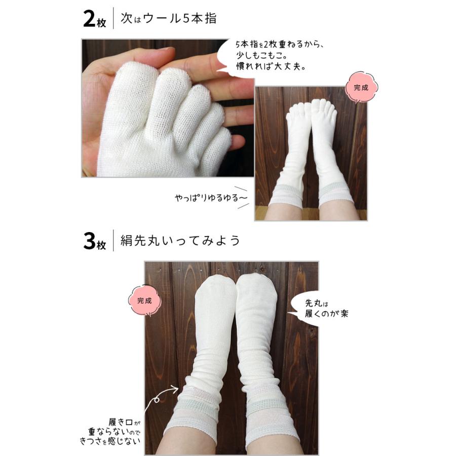 冷えとり靴下 4足セット 基本の冷え取り靴下 4枚重ね レディース メンズ 絹 シルク 5本指ソックス ウール 防寒 暖かい あったか 冷え性 温活 日本製 841 | ブランド登録なし | 12