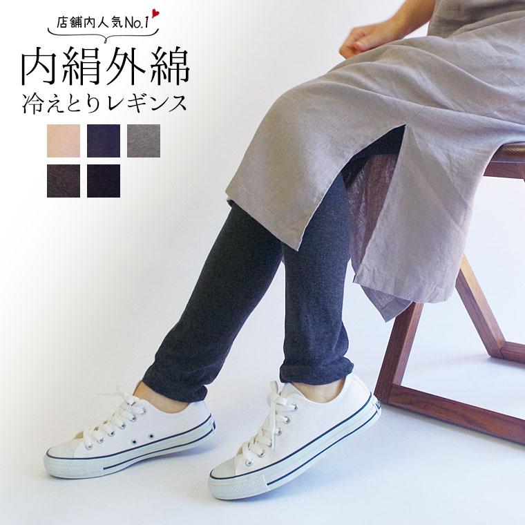 冷え取り靴下 4足セット 冷えとりレギンス (内容：冷えとり靴下4足、レギンス、ハンドブック) レディース シルク 5本指 靴下 暖かい 初心者 冷え症 日本製 M 841 | ブランド登録なし | 07